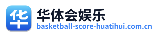 华体会娱乐